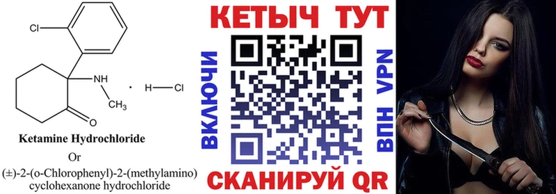 Кетамин ketamine Сатка