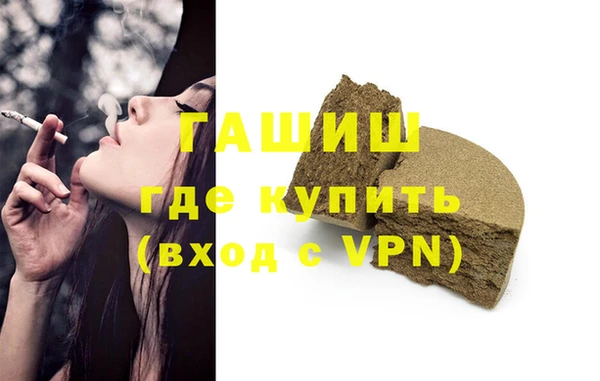 гашик Армянск