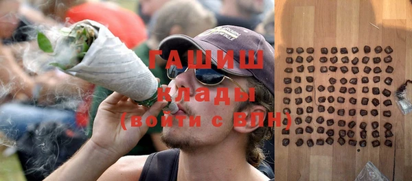 гашик Армянск