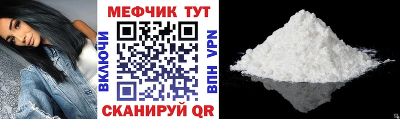 МЕФ мука Сатка