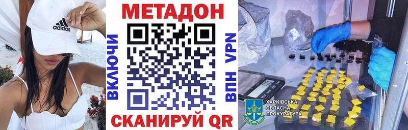 МЕТАДОН кристалл  Сатка 