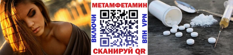 МЕТАМФЕТАМИН мет  кракен ONION  Сатка 